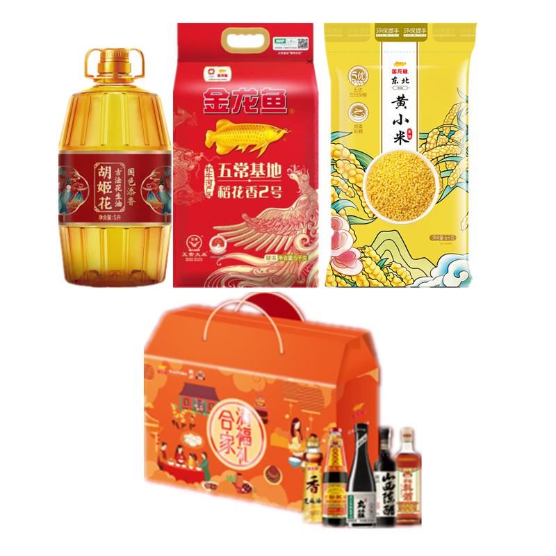 金龙鱼国色天香油大米面调味品套餐22KG