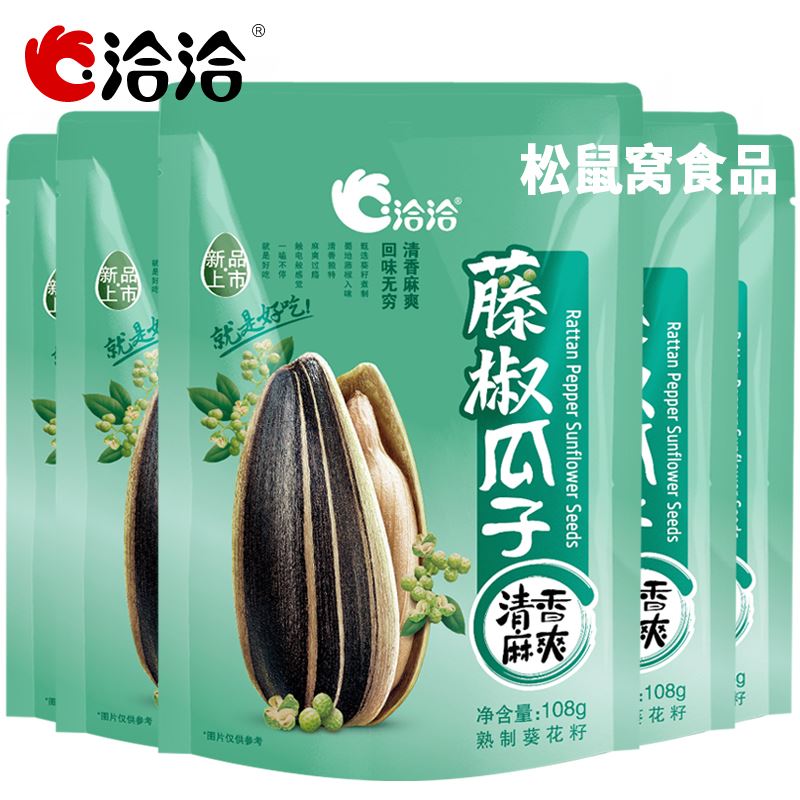 洽洽瓜子藤椒味瓜子葵花籽休闲零食炒货108g*5袋