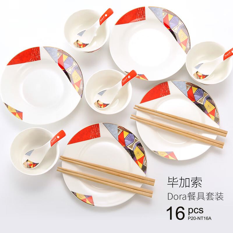 毕加索Picasso《飞翔》西餐组二人食P20-XT14