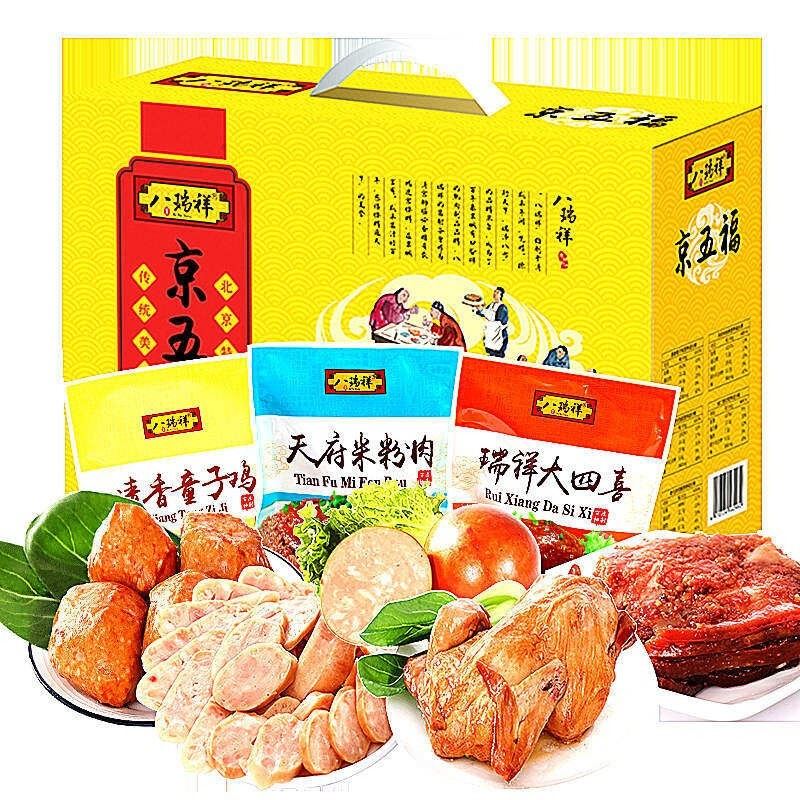 八瑞祥熟食礼盒京五福礼盒1570g礼盒
