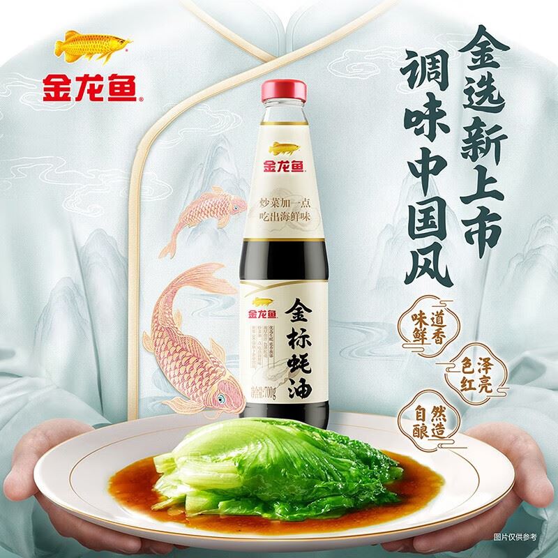 丸莊金龙鱼调味心意礼礼盒