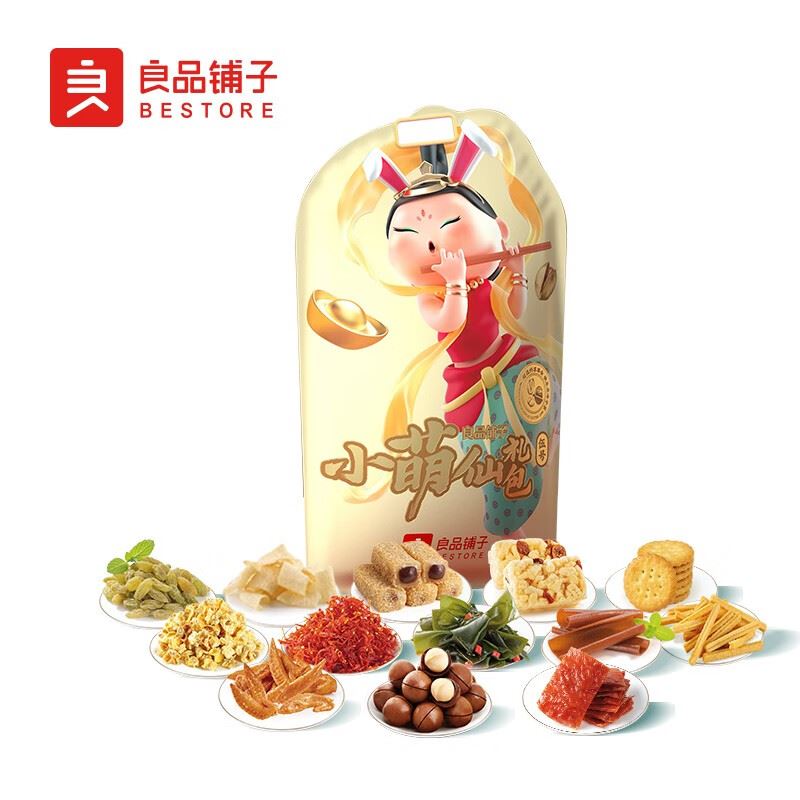良品铺子良品小萌仙礼包-伍号1755g零食坚果