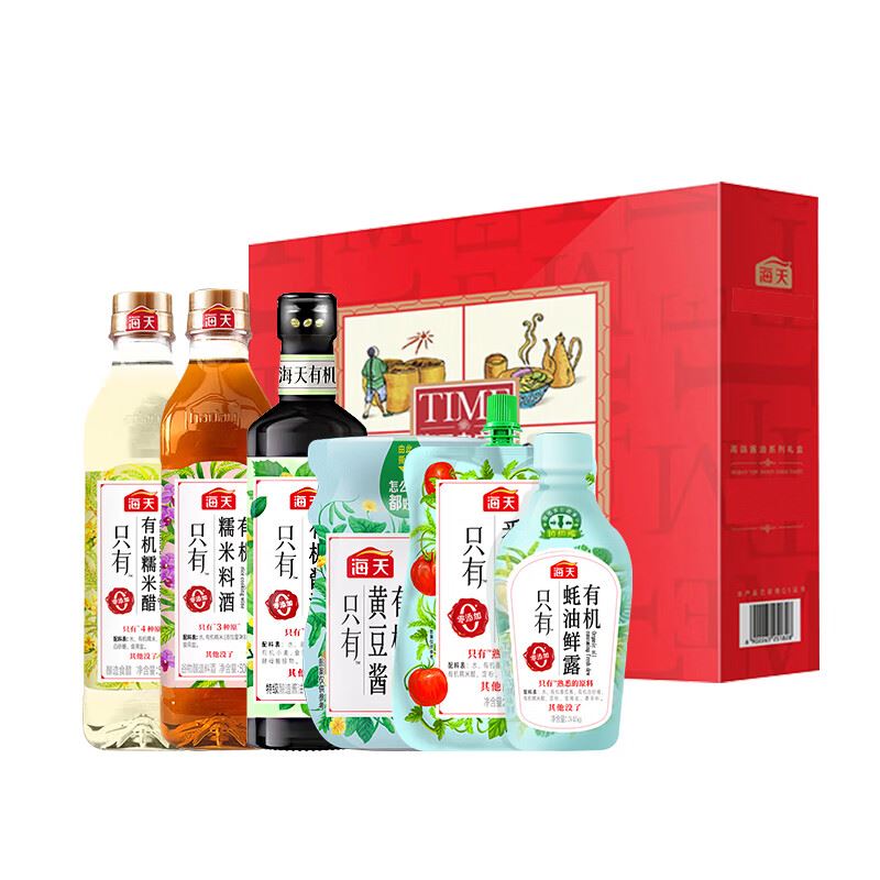 有机礼盒（至臻礼）有机酱油蚝油鲜露糯米醋料酒黄豆酱番茄沙司