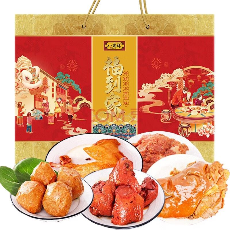 八瑞祥福到家熟食礼盒福到家1090克