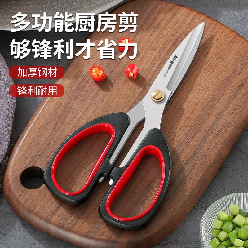 拜格厨房剪刀不锈钢BD7811