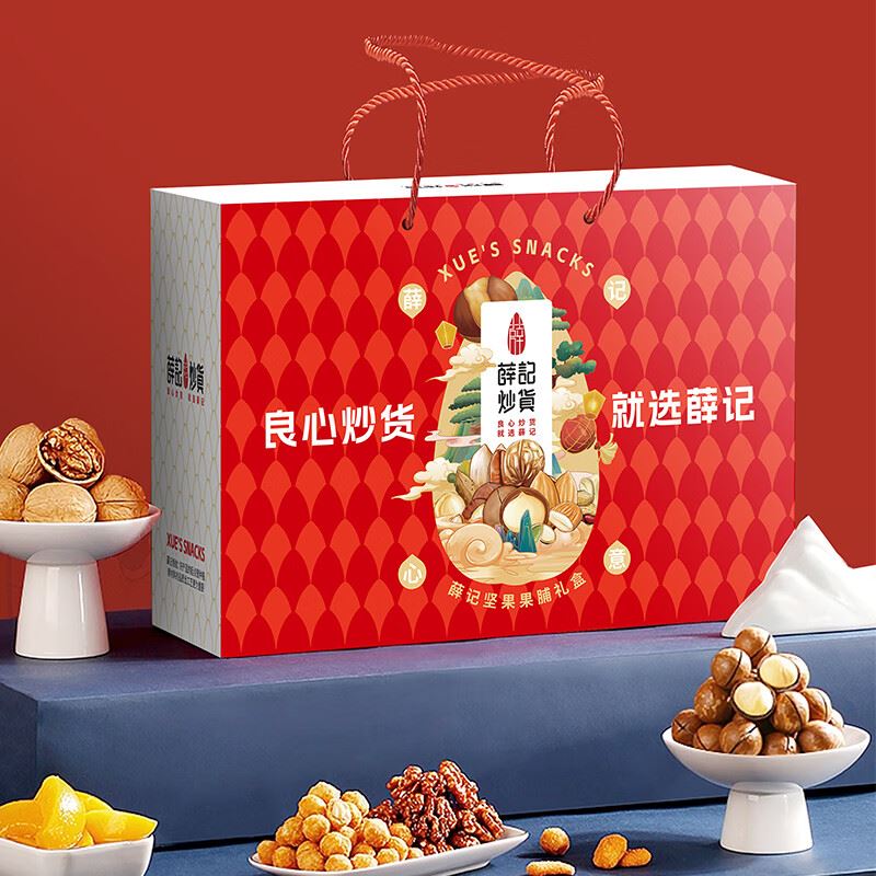 薛记炒货坚果礼盒良心礼1554g