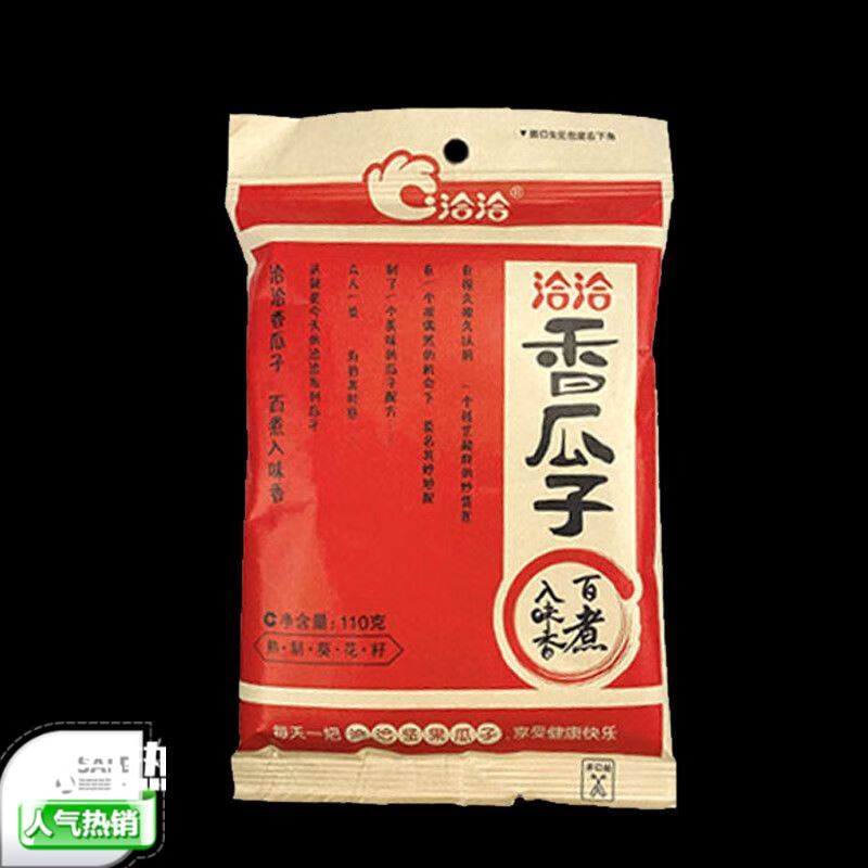 洽洽五香味香瓜子110g*10袋整箱大葵花籽炒货休闲零食品