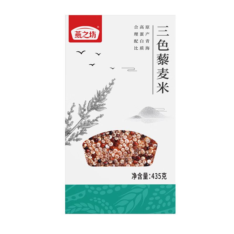 燕之坊三色藜麦435g稀有五谷杂粮真空装
