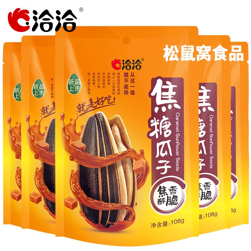 洽洽瓜子焦糖味葵花籽休闲零食炒货108g*5袋