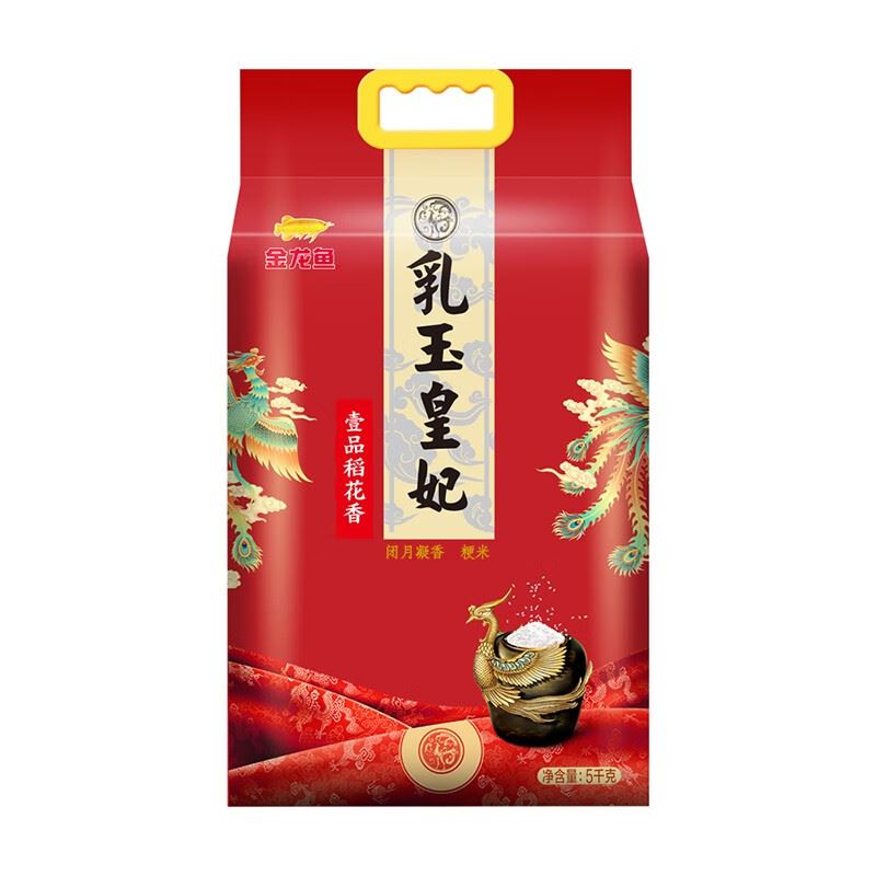 金龙鱼乳玉皇妃壹品稻花香2号5KG【春节送礼佳品】
