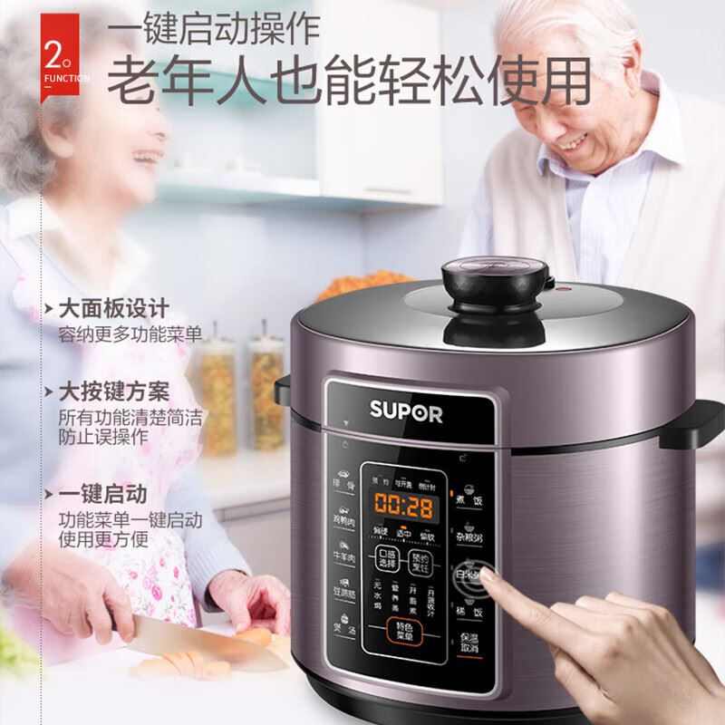 苏泊尔电压力锅SY-50FC07Q一锅双胆