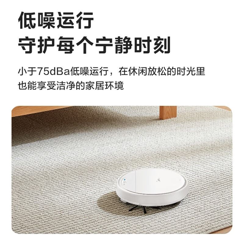 美的扫地机器人LJ-S8