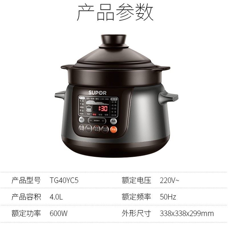 苏泊尔电炖锅4LTG40YC5