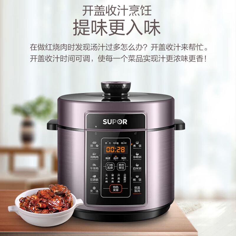苏泊尔电压力锅SY-60FC07Q一锅双胆