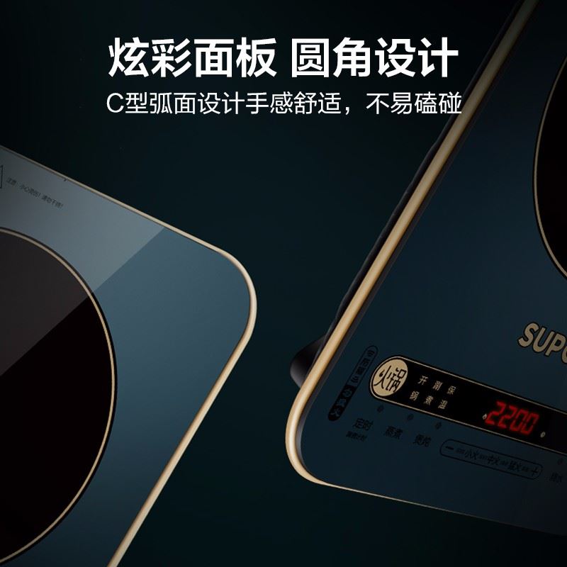 苏泊尔电磁炉一键匀猛火电磁炉C22-IH99