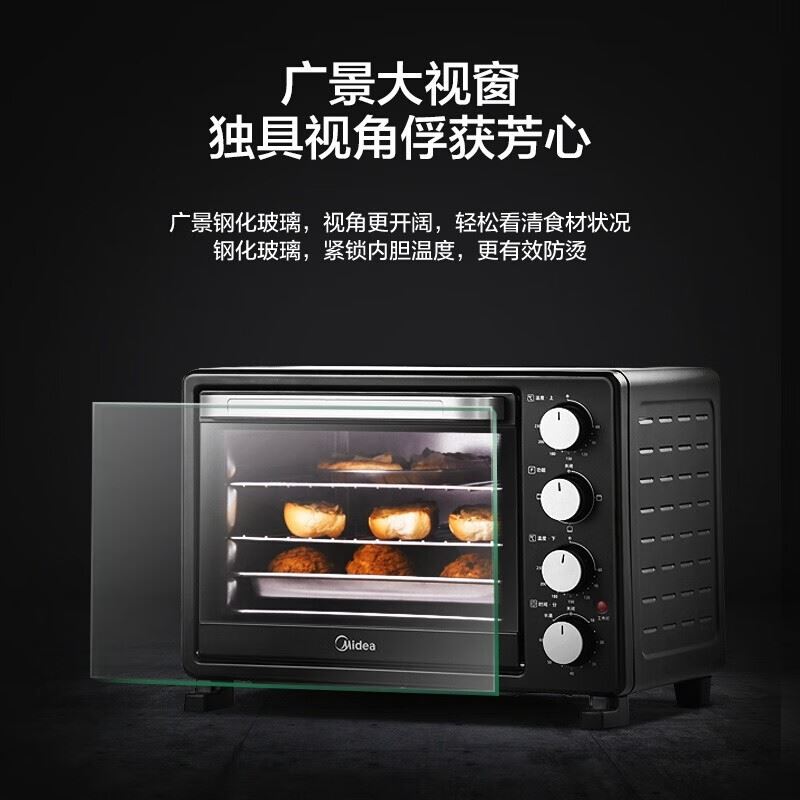 美的PT25X5烤箱家用烘焙迷你小型电烤箱25升