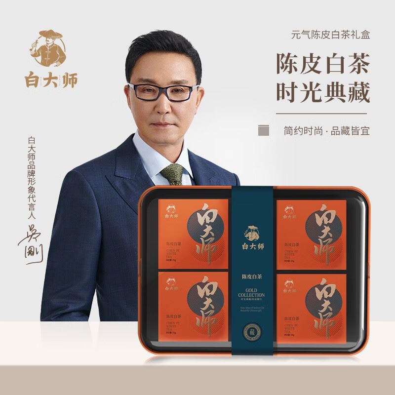 白大师2015年寿眉白茶小方片福鼎白茶礼盒装80g