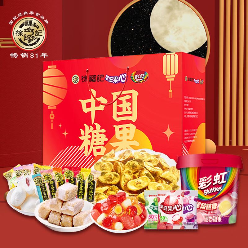 徐福记中-国糖果1110g春节年货糖果礼盒零食大礼包