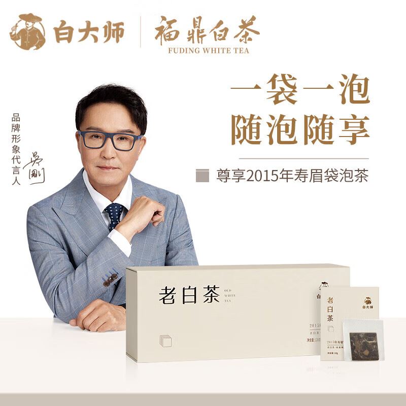 白大师2015年寿眉小方片闷泡杯450ml+福鼎白茶60g