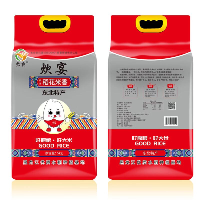 炊宴珍珠大米好原粮好大米5kg