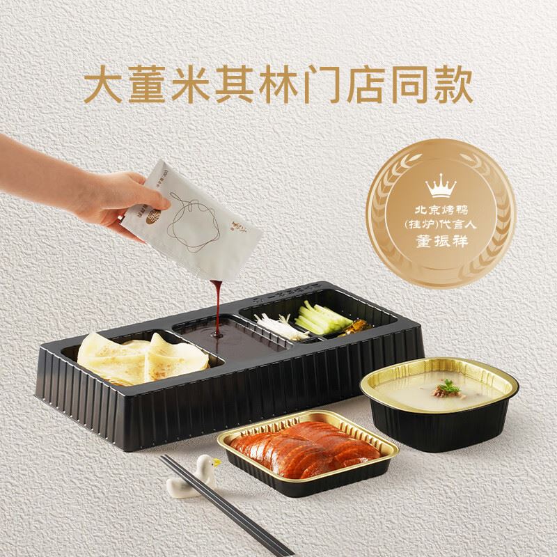 大董片片鸭·半只鸭（风味版）