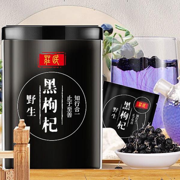 庄民杞格尔木大果青海野生黑枸杞养生茶2.5g*20包