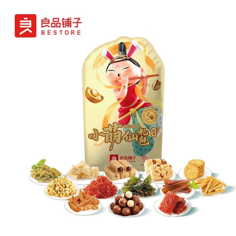 良品铺子良品小萌仙礼包-伍号1755g零食坚果小吃零食
