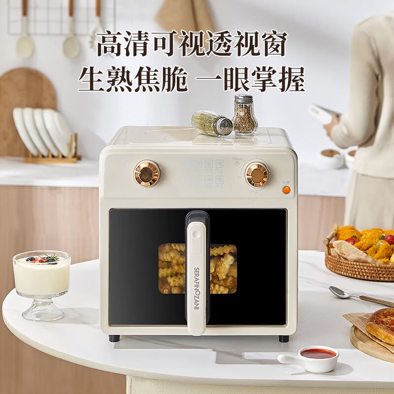 SERAFINOZANI尚尼空气炸锅SZ-K21