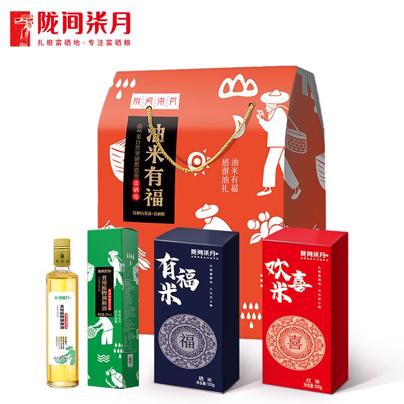 陇间柒月油米有福D欢喜红米、硒米、调和油
