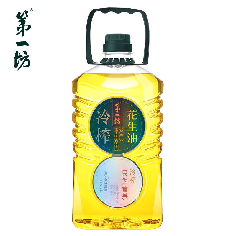 第一坊冷榨花生油5L食用油至纯净低油烟粮油大桶装