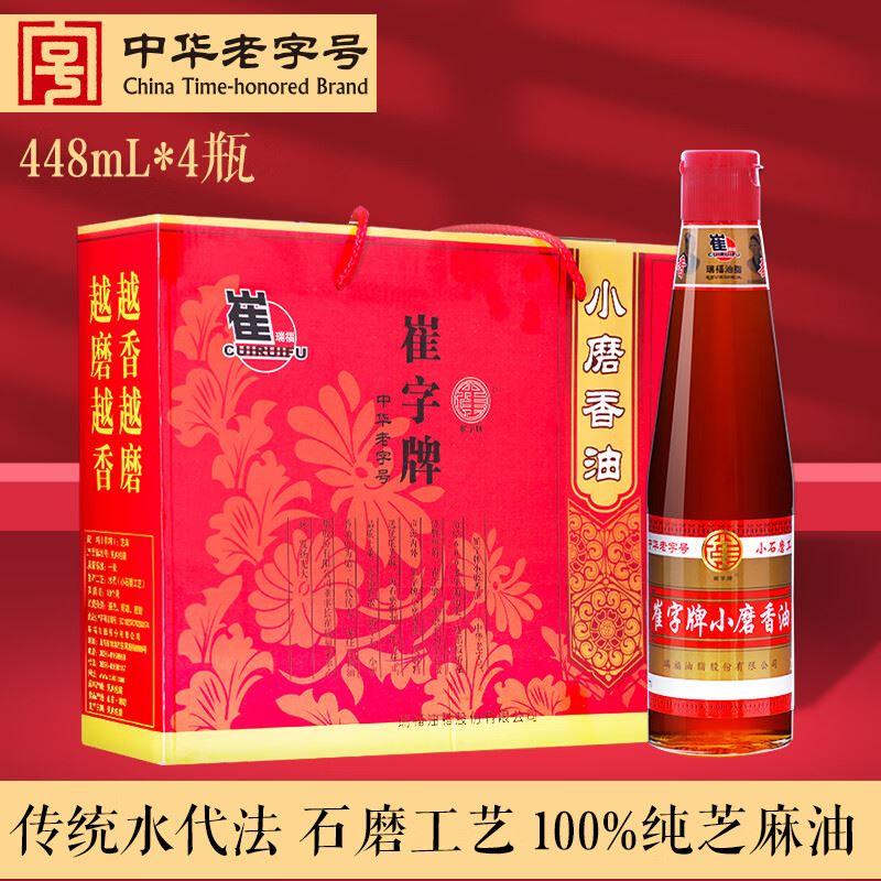 崔字牌纯芝麻小磨香油礼盒448ml*4