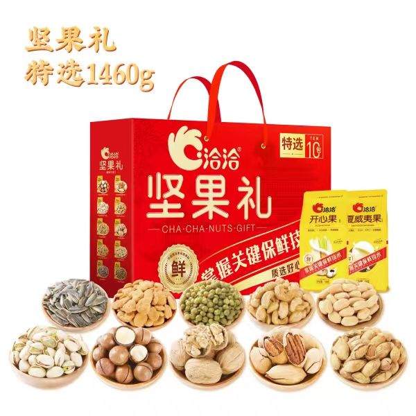 洽洽坚果礼特选1460g休闲零食节日礼品