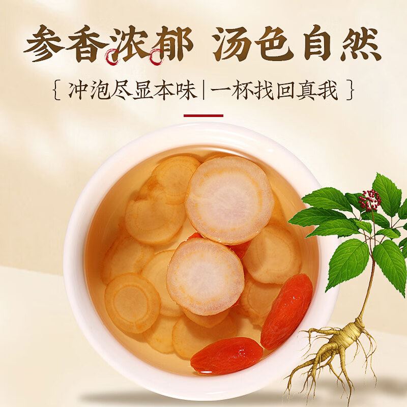 庄民养生茶西洋参花旗参含片泡茶西洋参切片236g