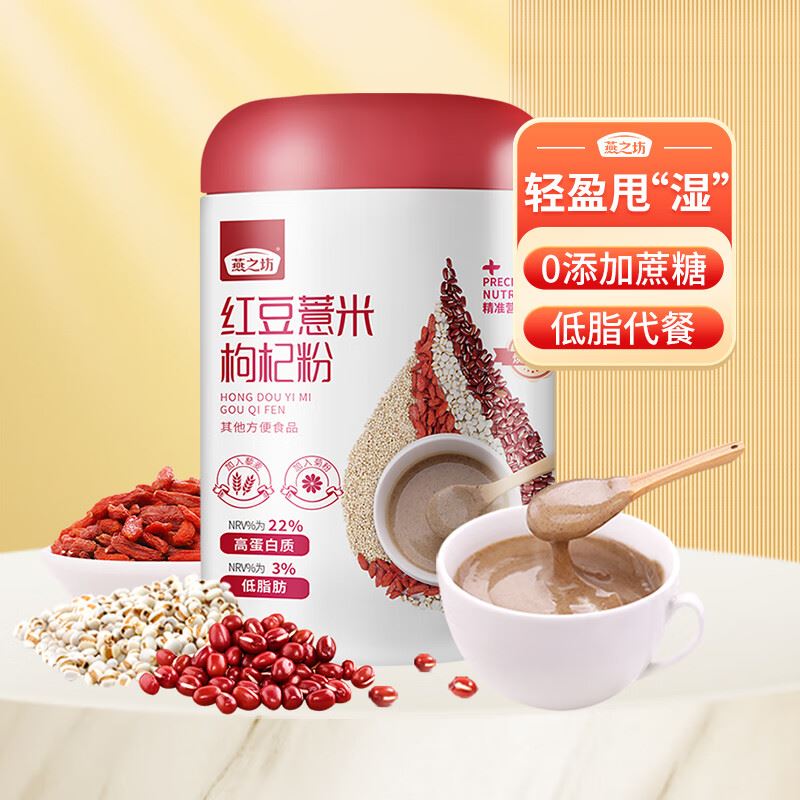 燕之坊红豆薏米枸杞粉500g