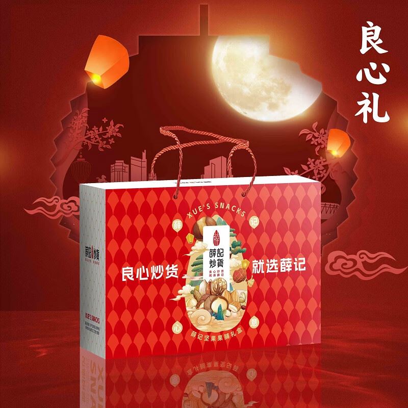 薛记炒货坚果礼盒良心礼1554g