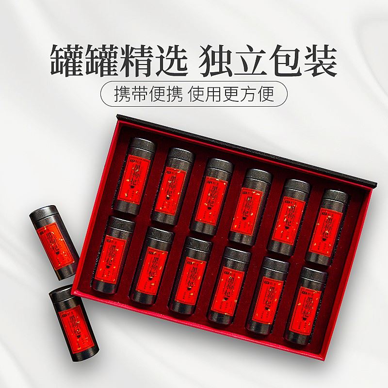 庄民黑枸杞无农残 青海野生黑枸杞节日礼盒120g