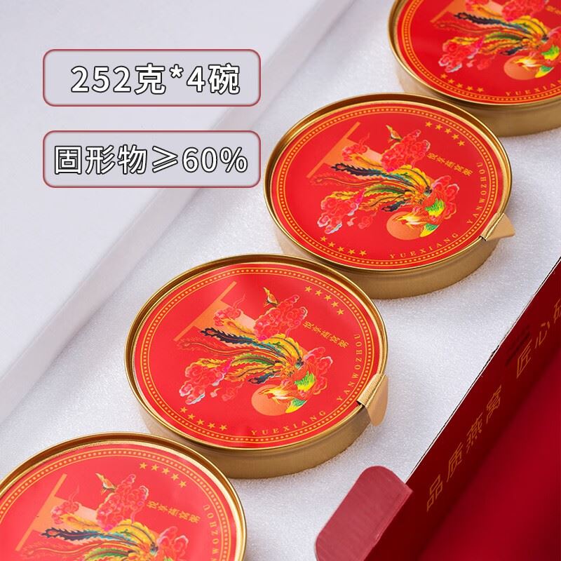 国济堂悦享燕窝粥即食方便食品252g*4碗