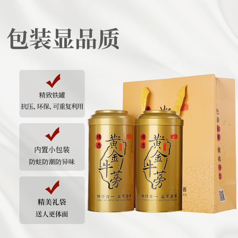 庄民花草茶黄金牛蒡根茶片礼盒装250g*2罐