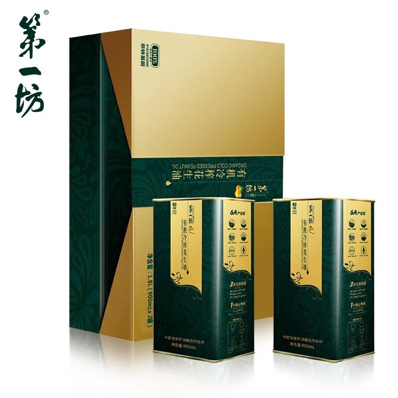 第一坊有机冷榨花生油900ml*2礼盒装