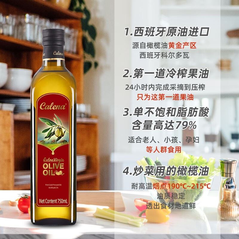克莉娜特级初榨橄榄油750ML