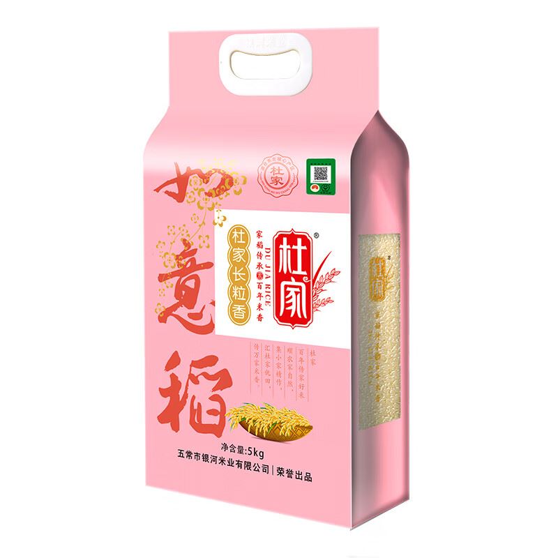 杜家大米东北黑龙江大米五谷杂粮如意稻款5kg
