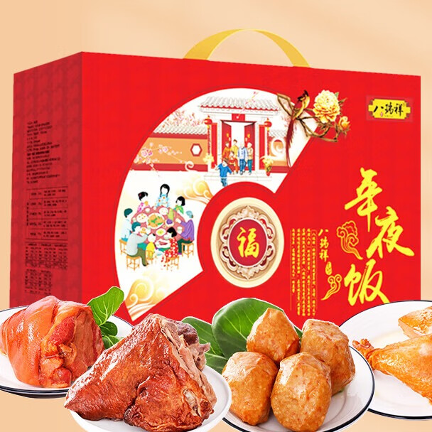 八瑞祥年夜饭熟食礼盒1440g