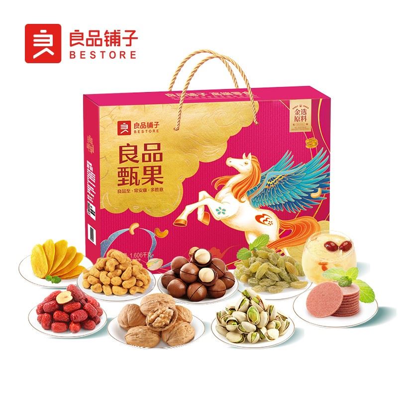 良品铺子甄果礼1606g零食坚果小吃休闲零食