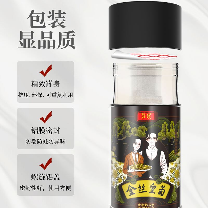 庄民金丝皇菊12g大朵黄菊花花草茶叶1朵1杯