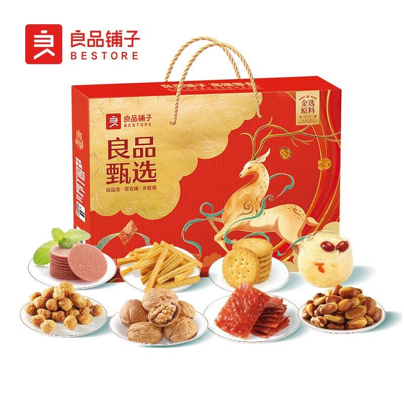 良品铺子良品甄选礼1035g零食坚果小吃休闲零食