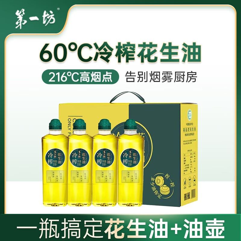 第.一坊冷榨花生油尖叫瓶500ml*4瓶装