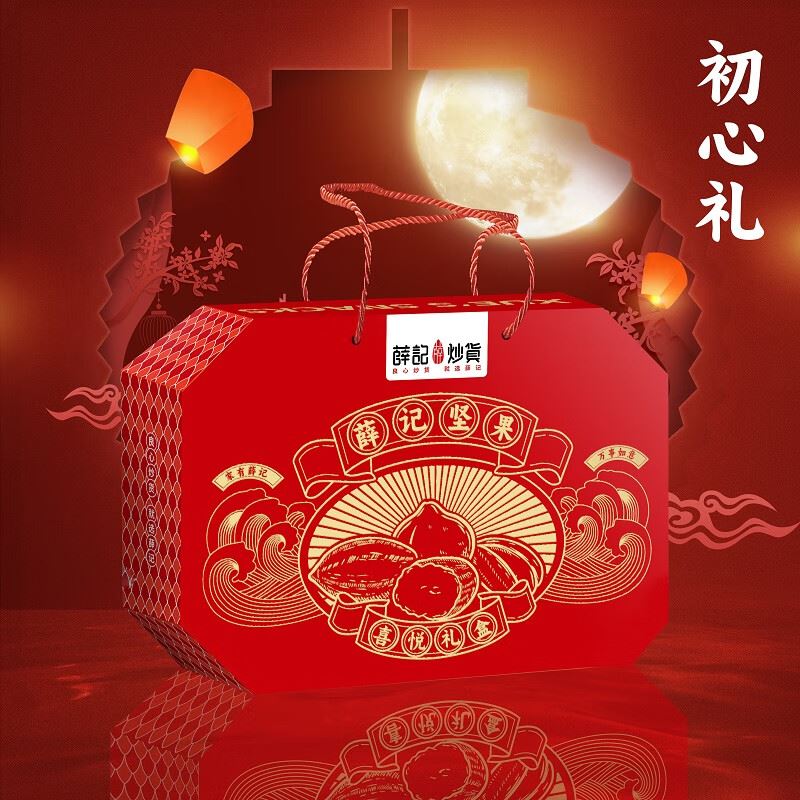 薛记炒货坚果礼盒初心礼1946g