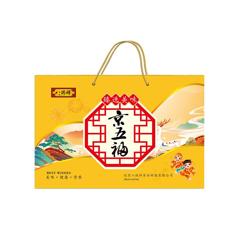 八瑞祥熟食礼盒酱牛肉扒鸡猪蹄腊肉京五福礼盒1570g