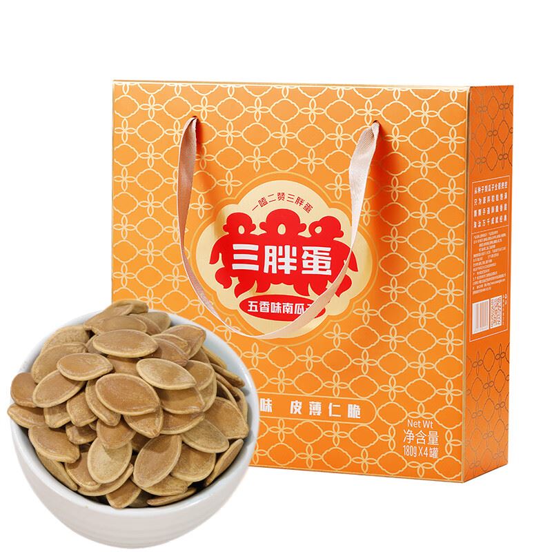 三胖蛋五香味南瓜子礼盒180g*4罐装