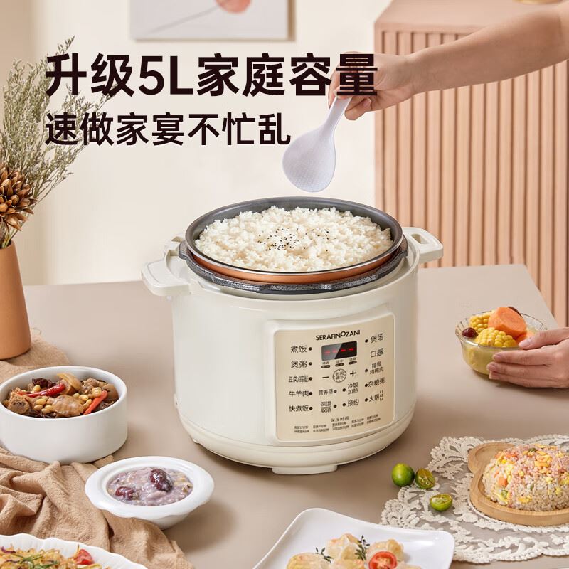 SERAFINOZANI尚尼多功能电压力锅SZ-D01